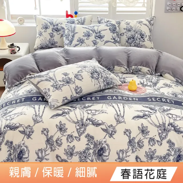【DeKo】買一送一 厚磅款頂級法蘭絨被套床包組 冬被/棉被(單/雙/加 均一價)