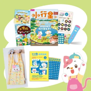 【親子天下】週年慶限定！加贈心心購物袋｜《小行星幼兒誌》6期+情緒四部曲刊物+點讀筆3.0+錄音貼紙SEL
