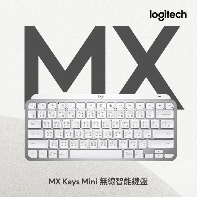 【Logitech 羅技】MX Keys Mini無線鍵盤(藍牙鍵盤、薄膜鍵盤)