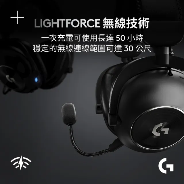 Logitech G】PRO X2 LIGHTSPEED無線專業電競耳麥第二代職業級(桃紅