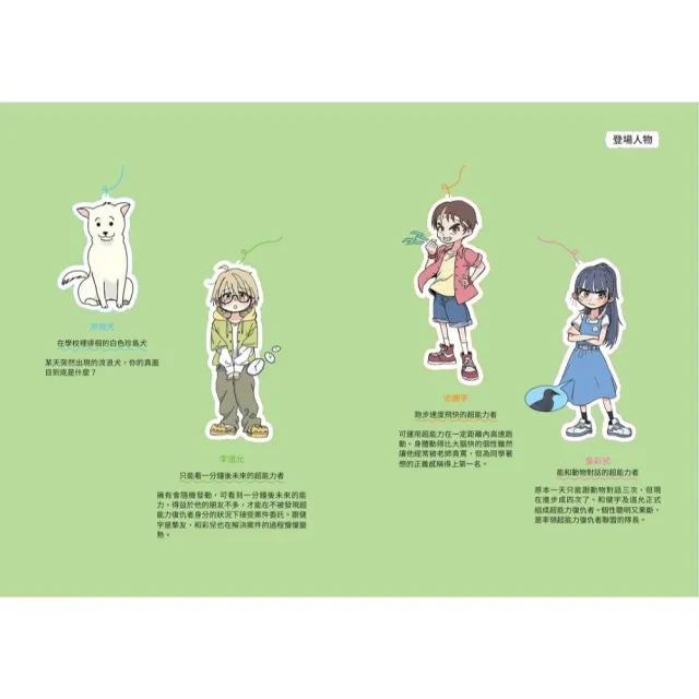 【momo獨家套書】超能力復仇者聯盟1+2〔限量贈漫畫文件夾〕