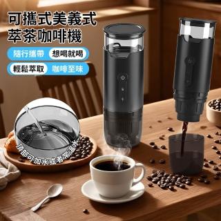 【ANTIAN】小型自動便攜式義式膠囊咖啡機 戶外掌上型泵壓滴漏式萃液機 恆溫萃取沖茶器