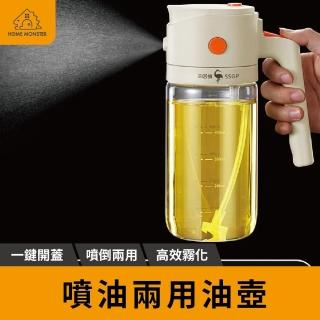 ﹝噴倒兩用﹞SSGP噴倒兩用壺 高效霧化噴油壺 玻璃油壺 噴霧瓶 調味罐 醬油瓶 噴油瓶 控油罐 調味壺