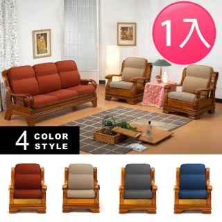 【LooCa】可拆洗全開式沙發座靠墊-1入 實木沙發坐墊 木椅墊 坐墊