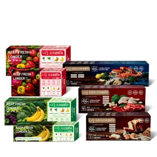 【USii 優系】高效鎖鮮袋全系列7盒組-夾鏈袋+立體袋+食物專用袋(共118入)