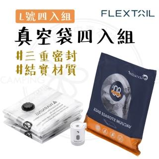 【FLEXTAIL】露營中毒本鋪 魚尾 衣物真空袋 L號四入組 真空壓縮袋 衣物壓縮袋 羽絨收納 壓縮袋