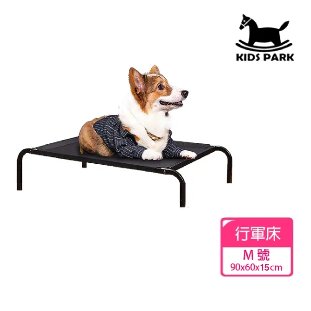 【KIDS PARK】透氣寵物行軍床/M號(寵物睡床/行軍床/狗床/貓床/寵物窩/寵物睡墊/寵物飛行床/狗狗行軍床)