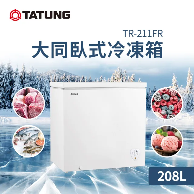 【TATUNG 大同】208L臥式冷凍箱(TR-211FR)