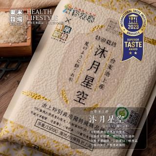【樂米穀場】台東池上產沐月星空1.5KG 六入組