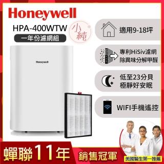 【Honeywell】(一年份濾網組)純淨空氣清淨機 HPA400WTW(適用9-18坪｜小純★除甲醛 孕婦 嬰幼兒必備)