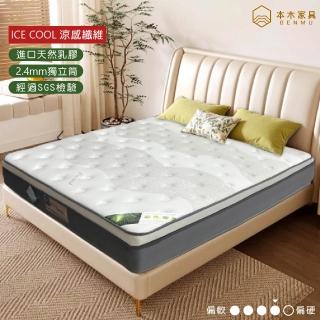 【本木】D09 ICE COOL涼感舒柔床墊-雙大6尺