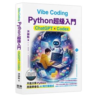 Vibe Coding - Python超級入門:ChatGPT x Codex