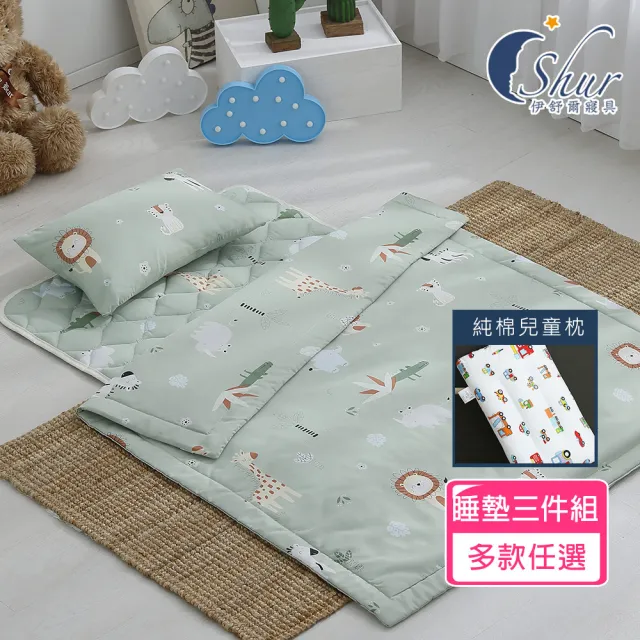 【ISHUR 伊舒爾】贈純棉兒童枕1入 台灣製造 萊賽爾兒童睡墊三件組 多款任選(睡墊+涼被+童枕 兒童睡袋)