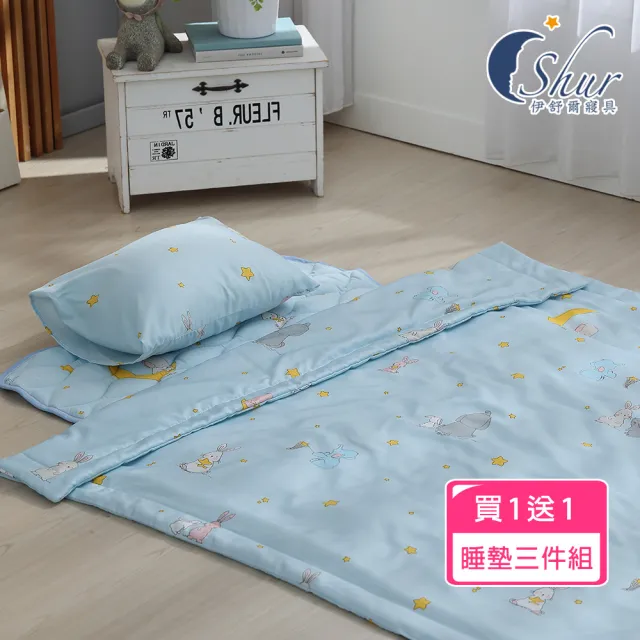 【ISHUR 伊舒爾】買1送1 台灣製造 萊賽爾兒童睡墊三件組 附收納提袋(睡墊+涼被+童枕 兒童睡袋 多款任選)