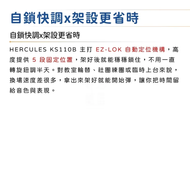 【Hercules 海克力斯】KS110B 單X型電子琴架／穩固可靠的支撐（鍵盤架 KB架 鋼琴架 琴架 數位鋼琴架）