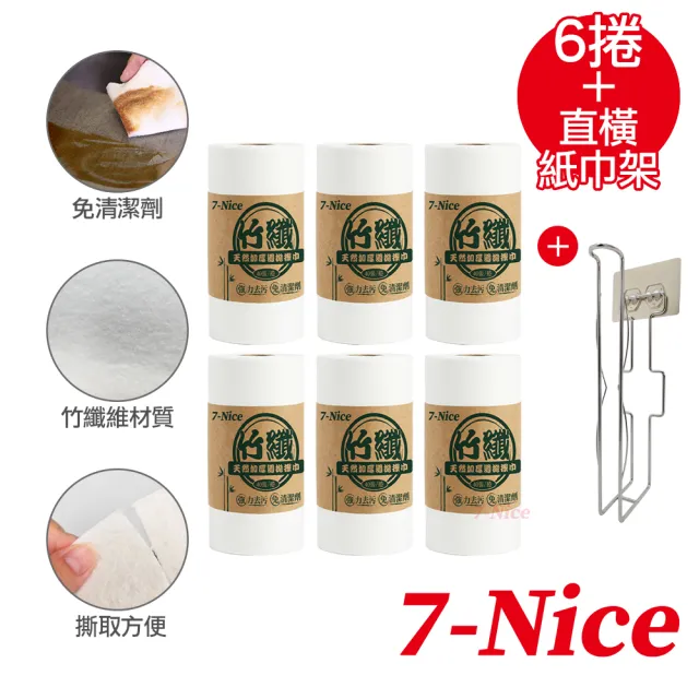 【2026】紙抹布推薦｜10款高評價人氣品牌排行榜 | 好吃美食的八里人