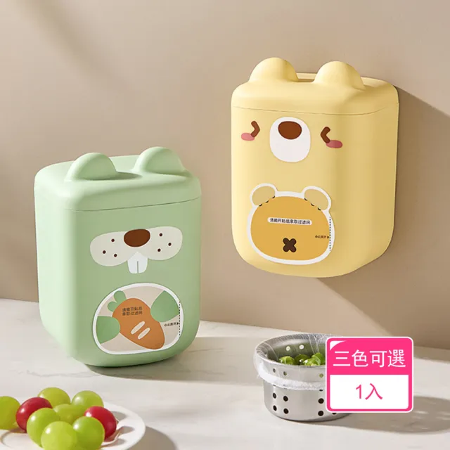 晴安居 小動物壁掛收納盒水槽濾網 細密網眼高彈防堵排水孔濾網-1入