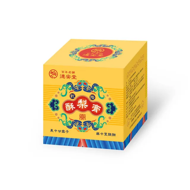 【德安堂】百年德安堂乾隆酥梨膏