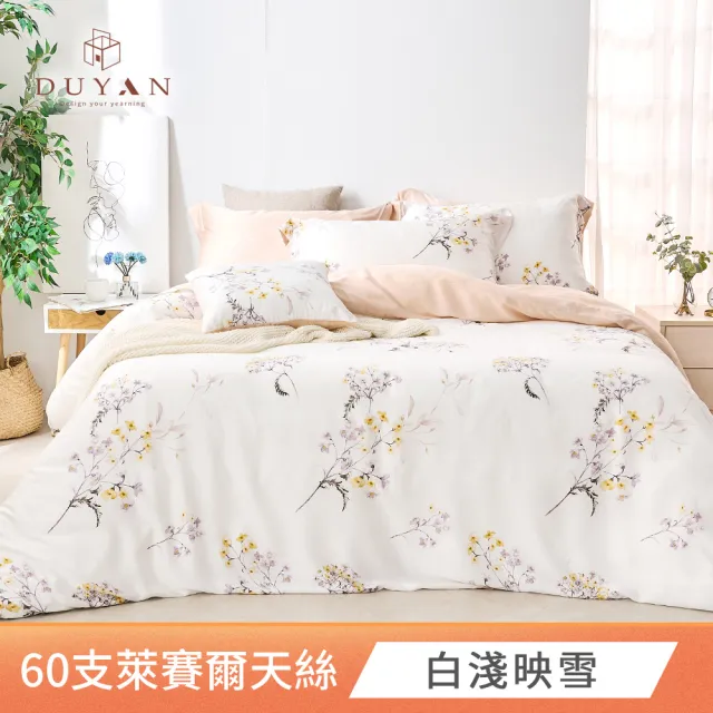 【DUYAN 竹漾】60支100%天絲床包兩用被組 雙人 -多款任選 台灣製 天絲床包 床包 兩用被 床單 涼感床包