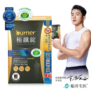 即期品【funcare 船井生醫】倍熱 極纖錠黑金增量版112顆/盒