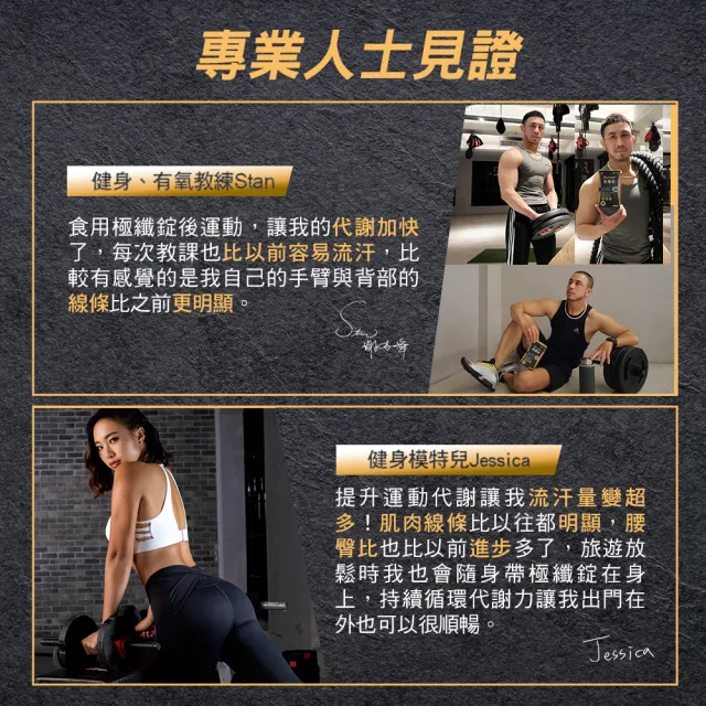 【funcare 船井生醫】倍熱 極纖錠黑金版4盒(共240顆)+夜孅胺基酸EX PLUS 2盒(共80顆)