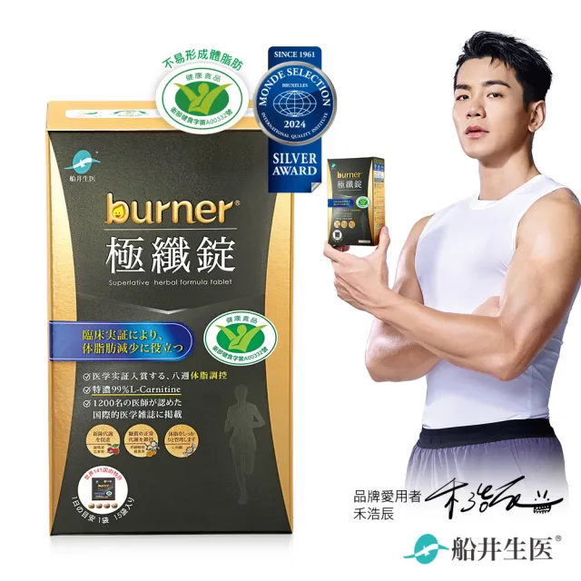 【funcare 船井生醫】倍熱 極纖錠黑金限定版60顆/盒(禾浩辰愛用推薦-健康食品)