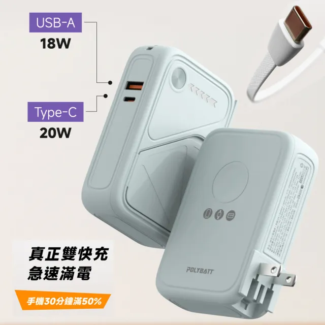【POLYBATT】台灣製造 X3 防爆固態 20W八合一行動電源10000mAh(CCC認證/快充/磁吸)