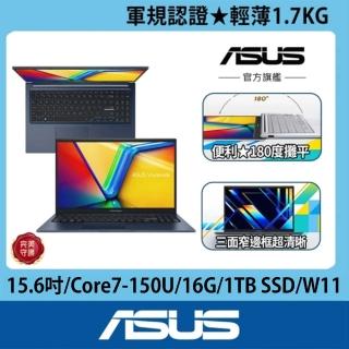 【ASUS 華碩】65W手機充電組★15.6吋Core7輕薄筆電(VivoBook X1504VA/Core7-150U/16G/1TB SSD)