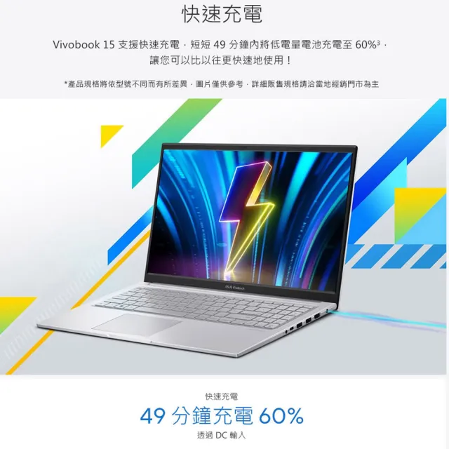【ASUS 華碩】65W手機充電組★15.6吋Core7輕薄筆電(VivoBook X1504VA/Core7-150U/16G/1TB SSD)