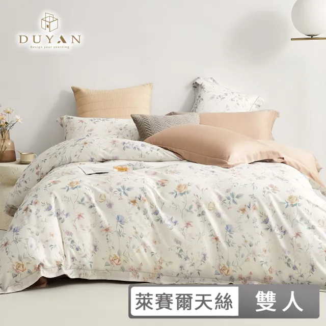 【DUYAN 竹漾】60支100%天絲 雙人薄被套 / 多款任選 6x7(天絲被套 被單 涼感被套)