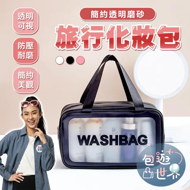 | BALIMAN情報局 【2026】透明化妝包推薦ptt》10款高評價人氣品牌排行榜 | BALIMAN情報局