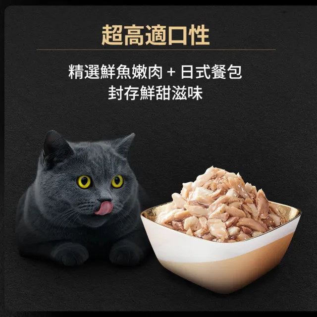 【Sheba】日式鮮饌包副食 35g*24入 寵物/貓罐頭/貓食(任選)