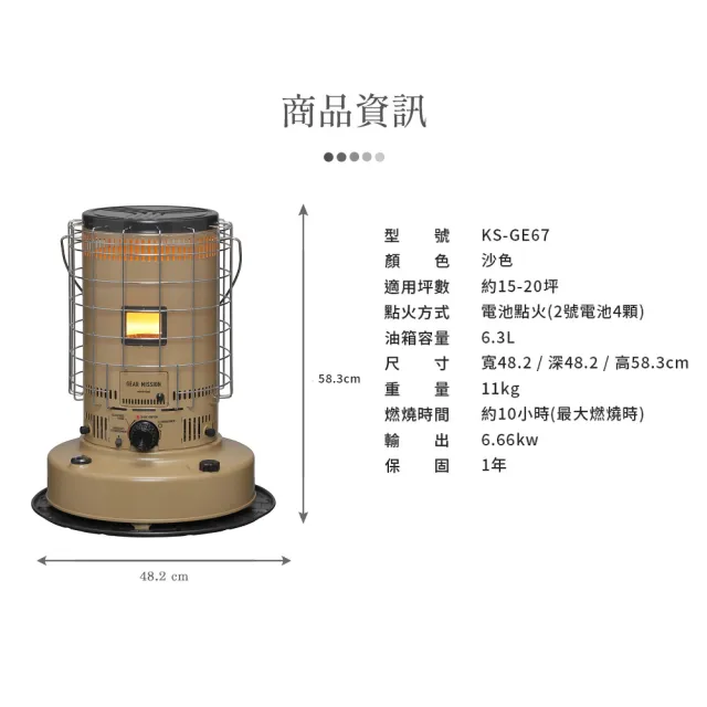 【TOYOTOMI】傳統熱能對流式煤油暖爐KS-GE67(軍綠色/沙色)