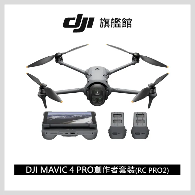 【DJI】MAVIC 4 PRO 512G創作者套裝+1年版Care DJI RC PRO 2 空拍機(聯強國際貨)