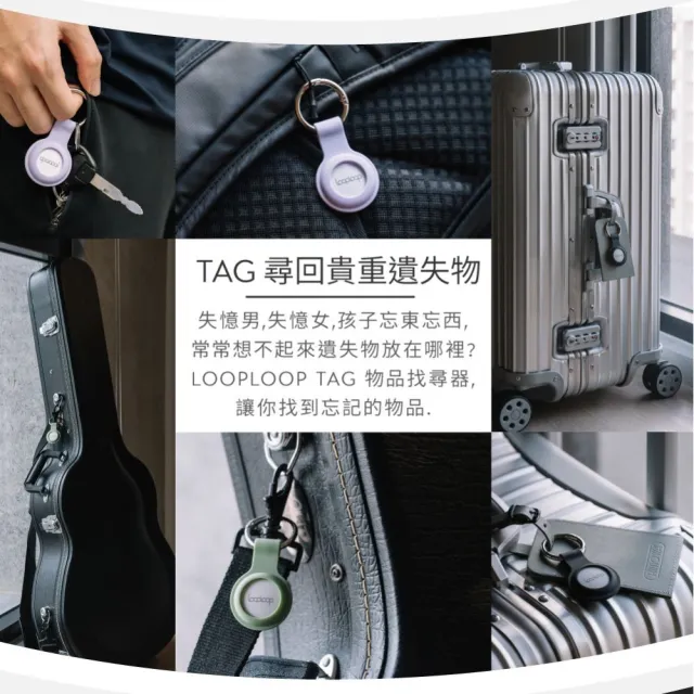 【LOOPLOOP】Tag物品尋找器全球定位防丟追蹤器airtag(蘋果認證Apple Find my)