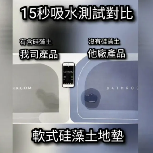 【嵐楓居家】4入奈米絨面軟式硅藻土吸水止滑地墊(踏墊/浴室.廚房地墊/速乾)