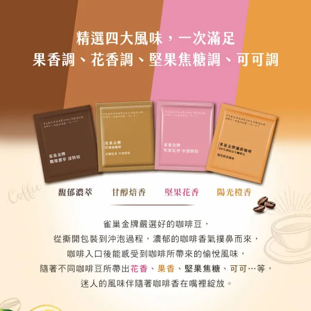 【NESCAFE 雀巢咖啡】金牌綜合濾掛咖啡禮盒(48入)中秋 送禮 中元