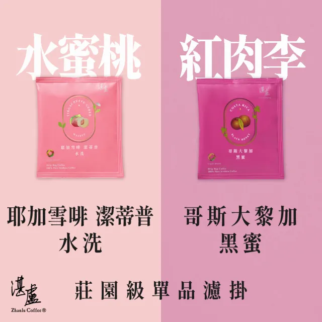 【湛盧咖啡】新客體驗組.淺/中焙.單品綜合濾掛咖啡(共30包.11gx10包/盒.風味任選)
