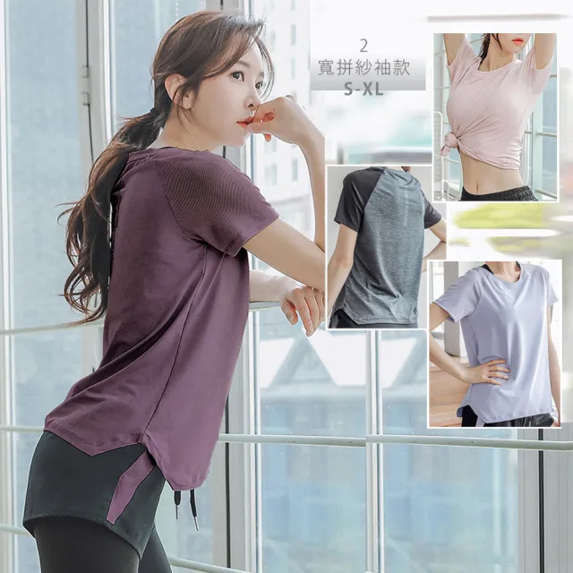 【BODYAIR】韓妞性感透氣寬版上衣(瑜珈.慢跑.運動.健身.透氣.舞蹈.運動服)