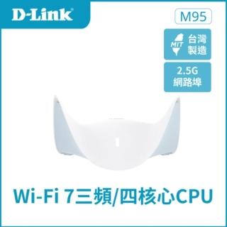 【D-Link】M95 AQUILA PRO AI BE9500 Wi-Fi 7三頻2.5G無線MESH路由器(無線分享器/wifi路由器/wifi7)