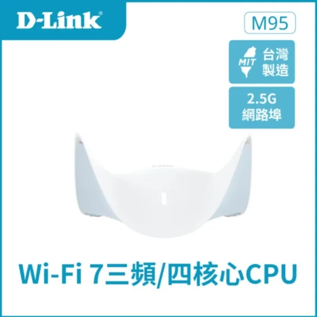 【D-Link】M95 AQUILA PRO AI BE9500 Wi-Fi 7三頻2.5G無線MESH路由器(無線分享器/wifi路由器/wifi7)