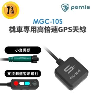 【Polaroid 寶麗來】Pernis拍立得MGC-10S 專用GPS天線(適用MS283 / MZ2023 / MX200WGS)