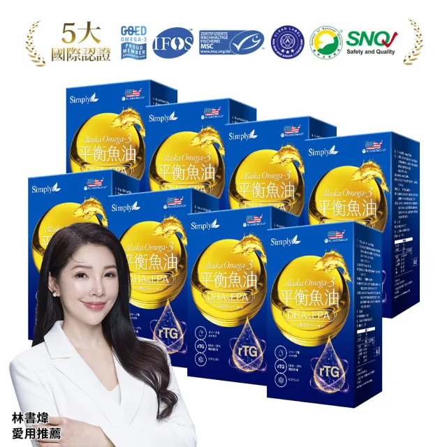 【Simply 新普利】Omega-3平衡魚油60顆 x8盒(林書煒推薦.83%.Omega-9.DHA.EPA.D3)