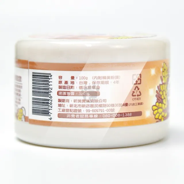 嬰兒漢式爽身粉100g+舒特膚Baby舒緩潤膚乳400ml