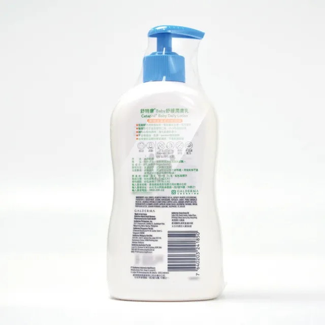 嬰兒漢式爽身粉100g+舒特膚Baby舒緩潤膚乳400ml