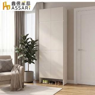 【ASSARI】2.7尺錫德四門加高鞋櫃(寬80x深40x高232cm)