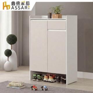 【ASSARI】2.7尺錫德鞋櫃(寬80x深40x高120cm)