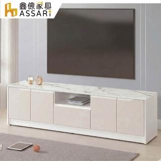 【ASSARI】6尺錫德電視櫃(寬180x深40x高50cm)