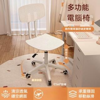 【Quality 聚家】辦公椅子 電腦椅 舒適久坐家用辦公職員會議椅 工位椅 靠背椅 升降轉椅