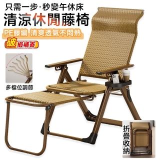 美好家居 升級帶腳託 午休椅 休閒躺椅 折疊椅 辦公室午睡椅 辦公椅 椅子 靠背椅 靠背可調 預購15天